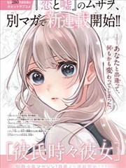 日月同错